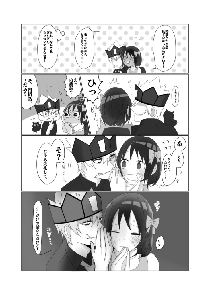 嘘しか出てこない!