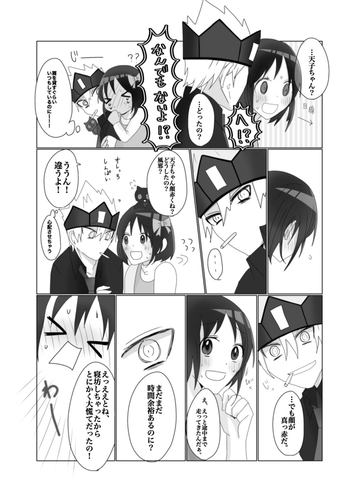嘘しか出てこない!