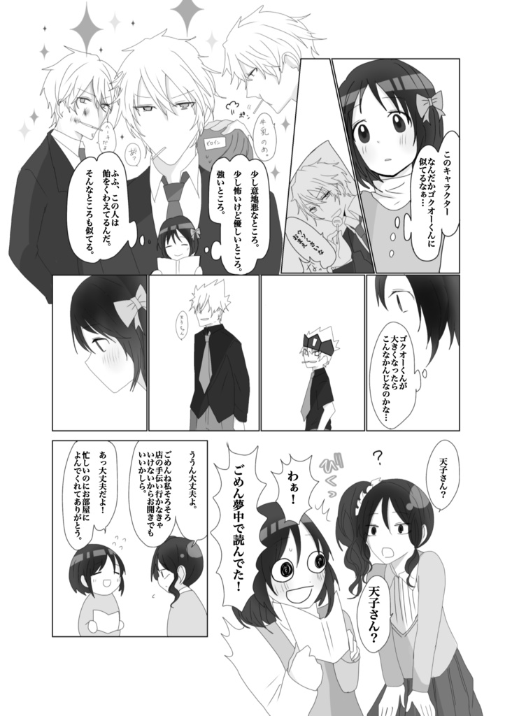 嘘しか出てこない!