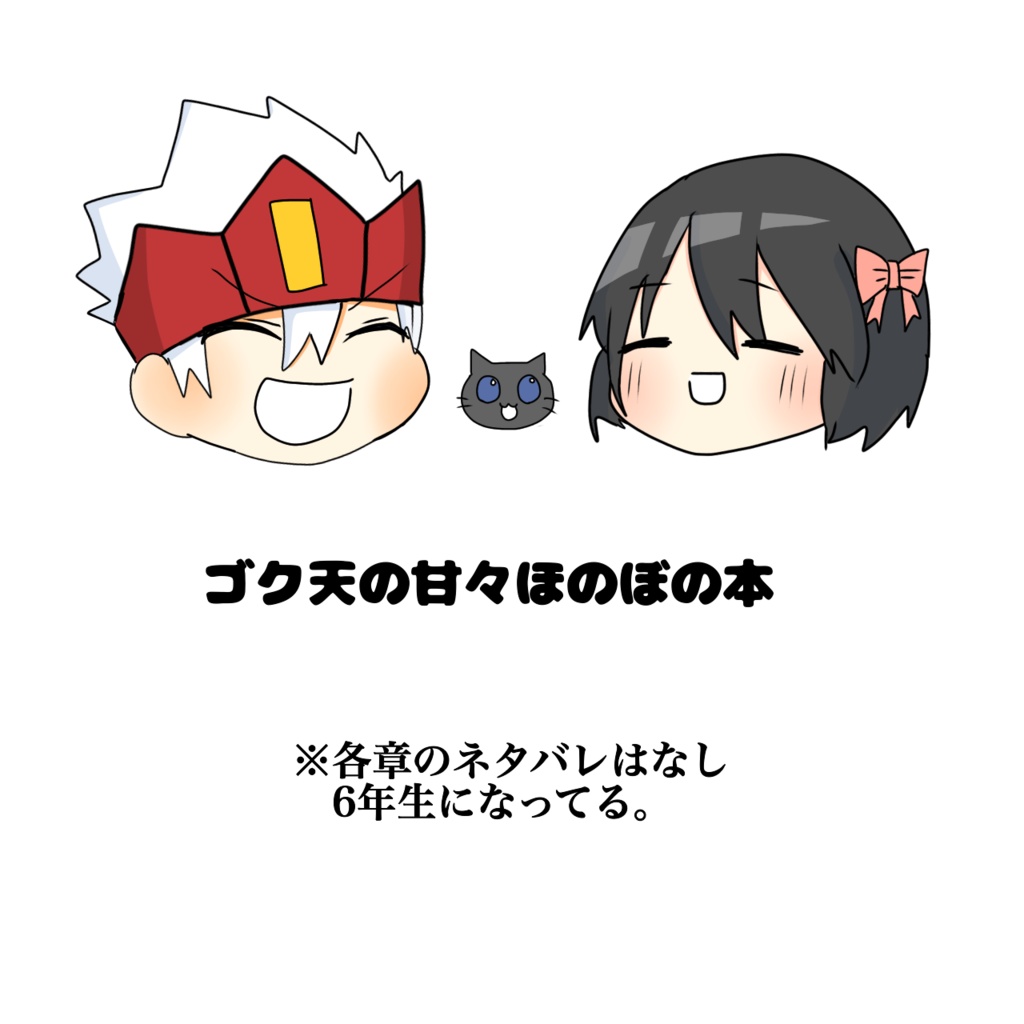 嘘しか出てこない!