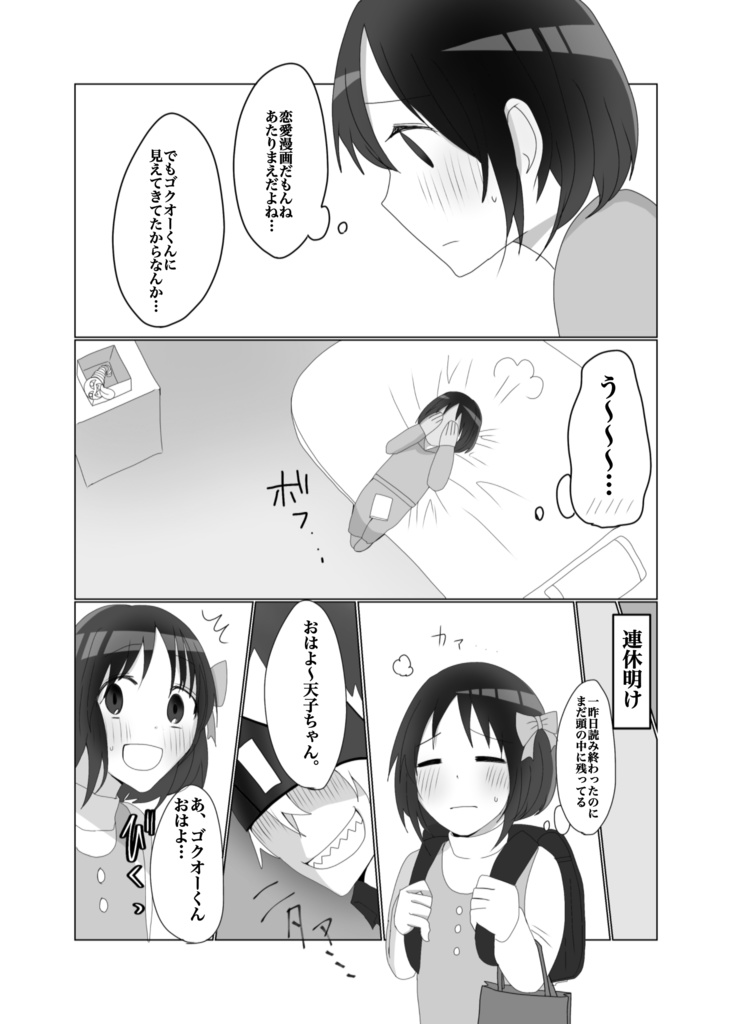 嘘しか出てこない!