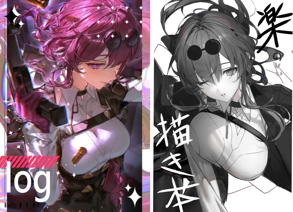 イラスト本セット(log本＋楽描き本)