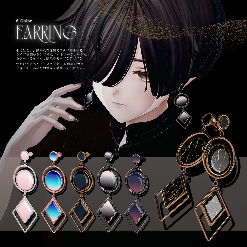 nigrum 【VRC想定/9アバター対応】