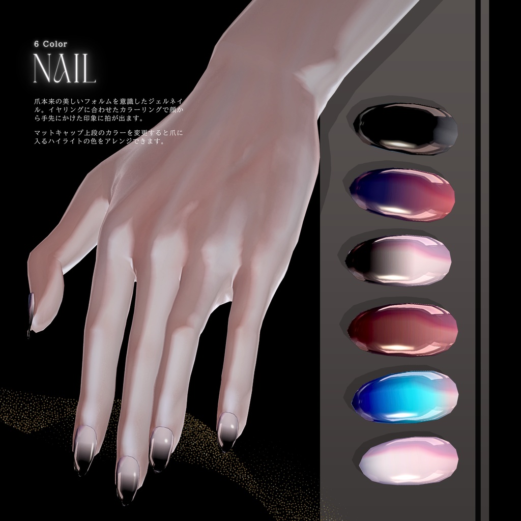 nigrum 【VRC想定/9アバター対応】