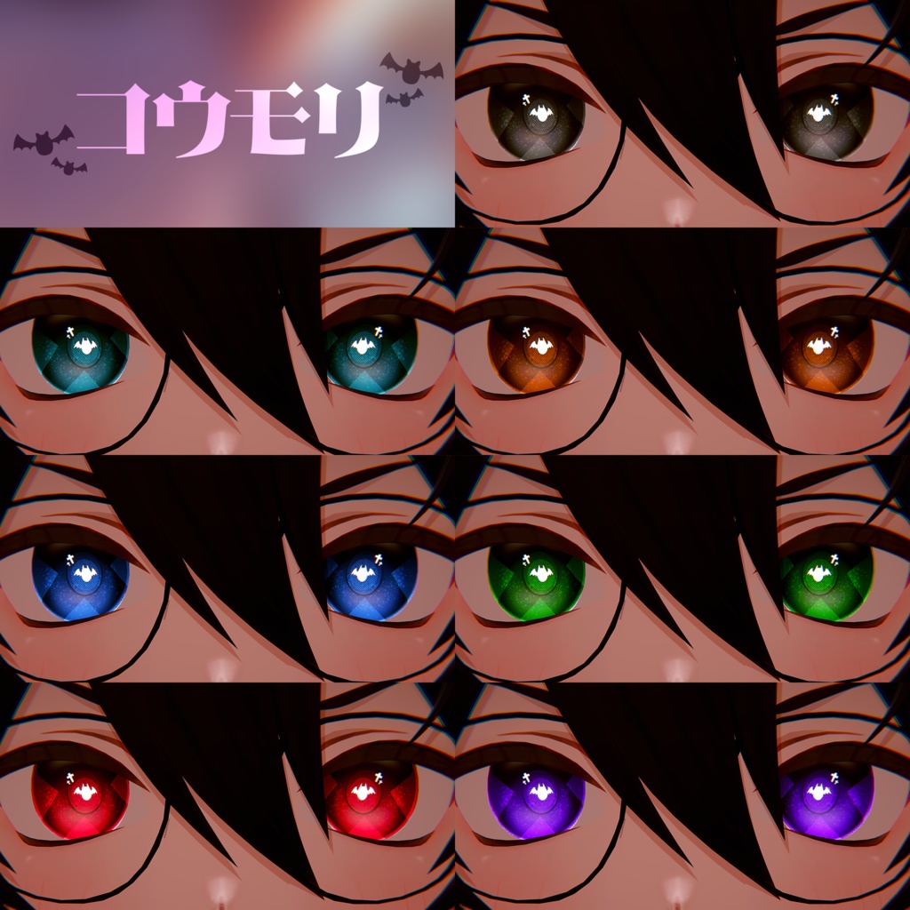 くうた-Kuuta- 森羅-shinra- しなの-shinano-対応アイテクスチャ「Halloween eye」Eye texture