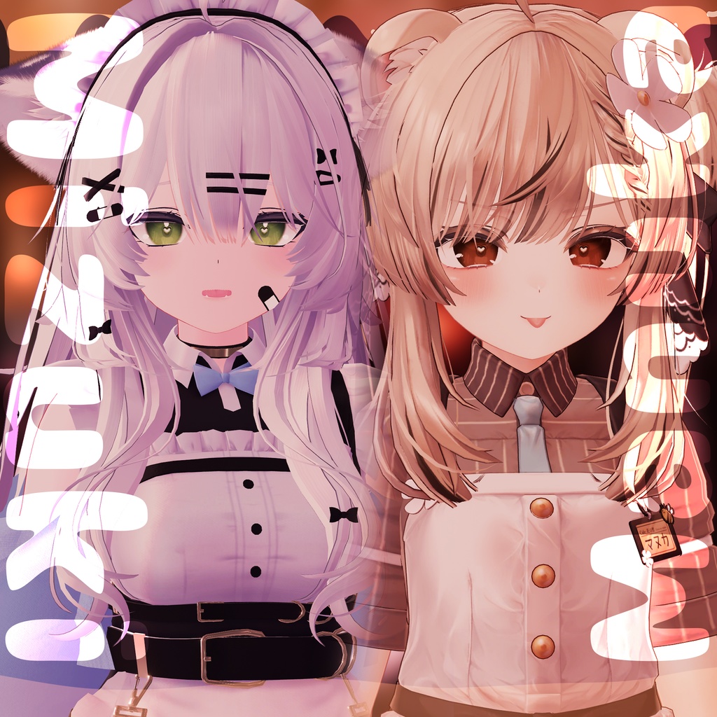 【ミルティナ】アイテクスチャ❤SweetHeart スイートハート❤【6アバター対応】