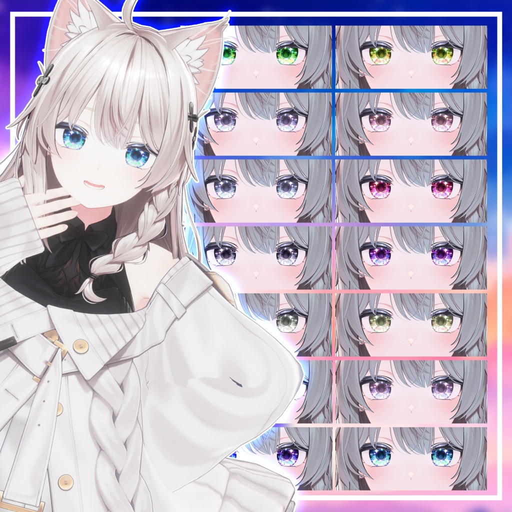 【8アバター対応】すてら✦どろっぷ アイテクスチャ【14Color】