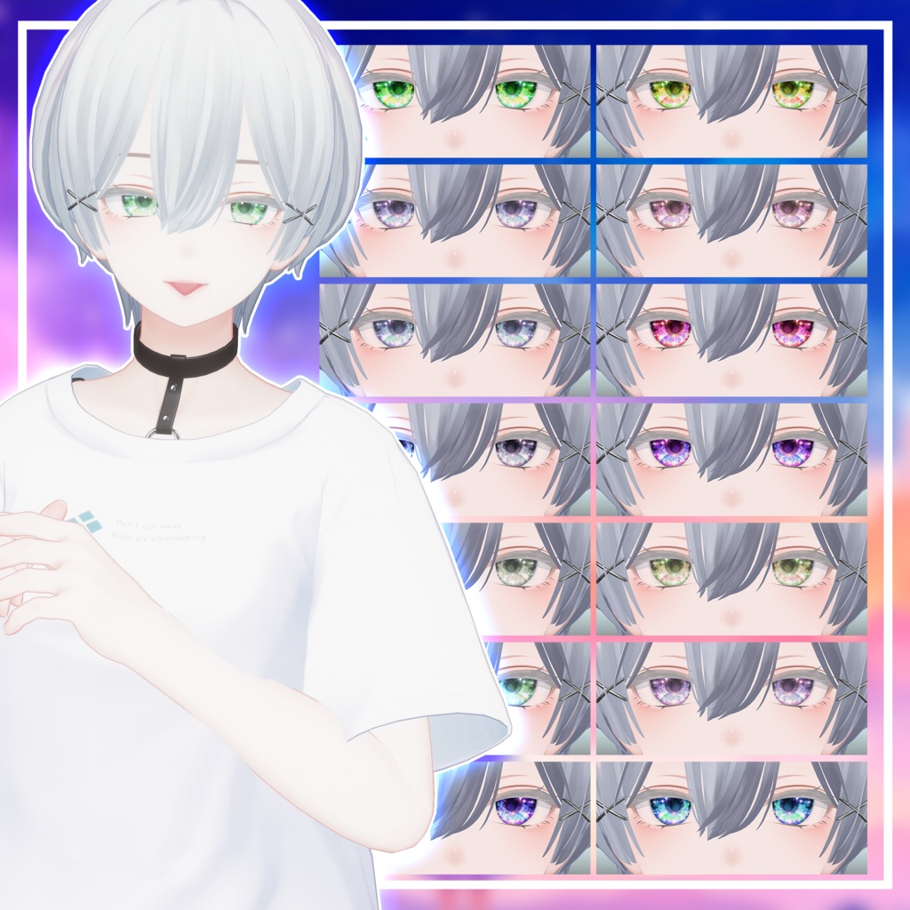 【8アバター対応】すてら✦どろっぷ アイテクスチャ【14Color】