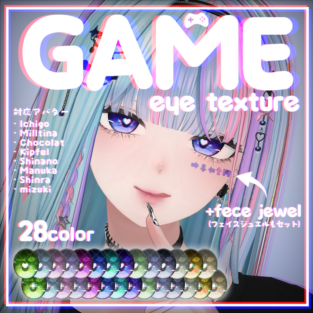 販売記念セール🎮GAME eye texture & face jewel【8アバター】