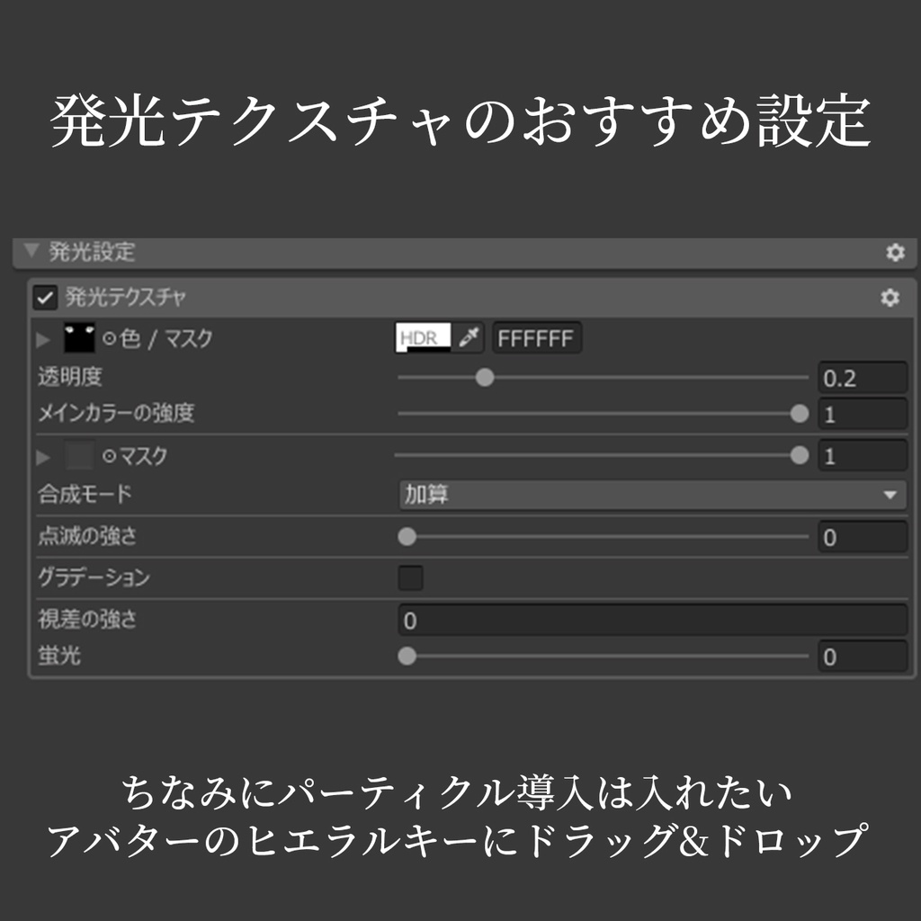 期間限定セール✲パーティクル付き『一番星』 eye texture✲【11アバター】
