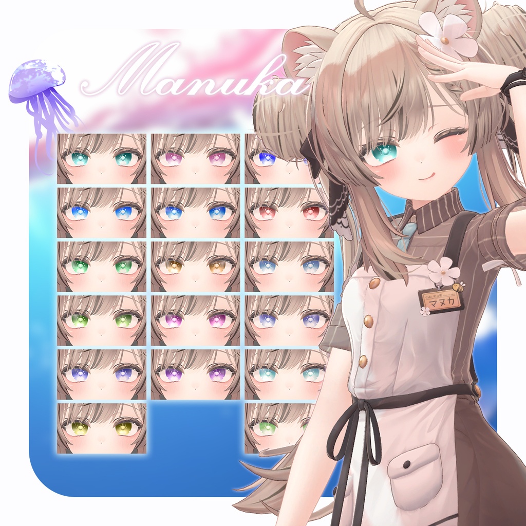 【🎉販売記念セール】🪼ぷくぷくクラゲ🪼eye texture【11アバター】