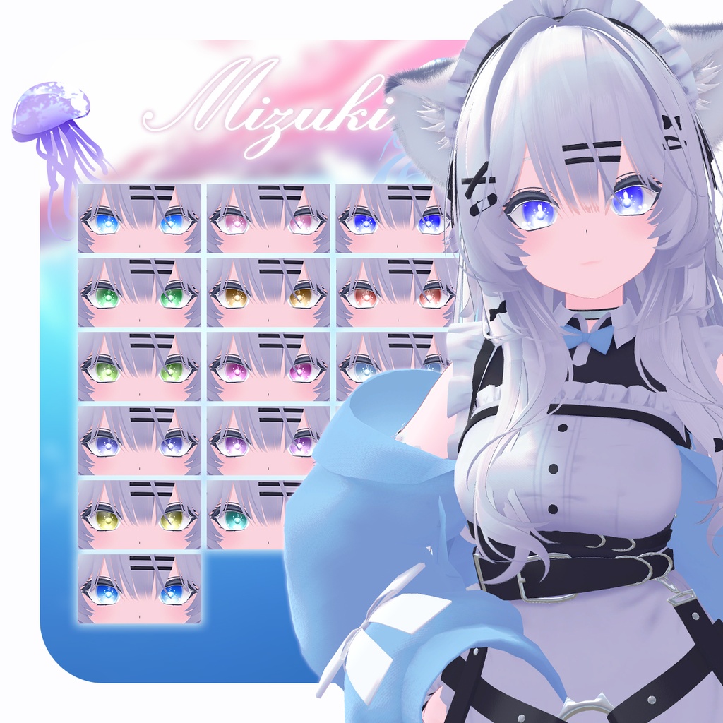 【🎉販売記念セール】🪼ぷくぷくクラゲ🪼eye texture【11アバター】