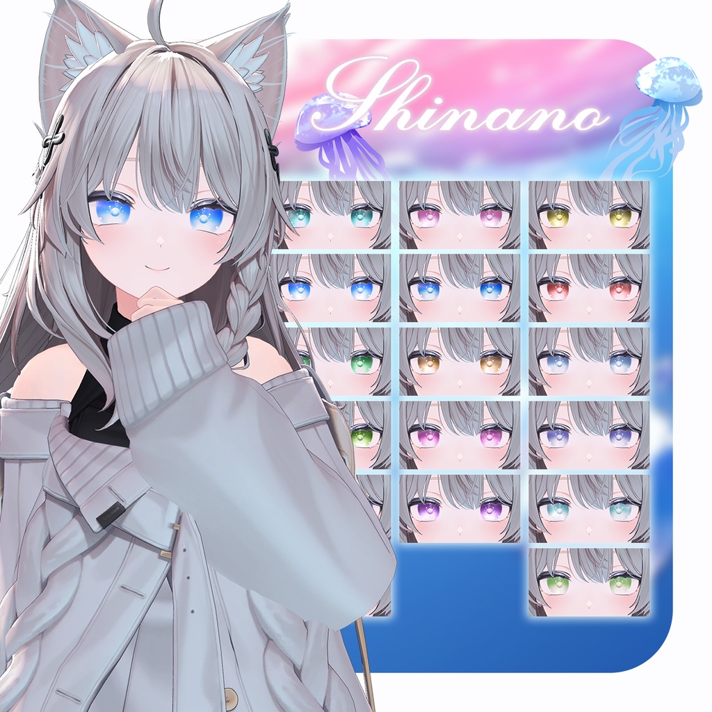 【🎉販売記念セール】🪼ぷくぷくクラゲ🪼eye texture【11アバター】