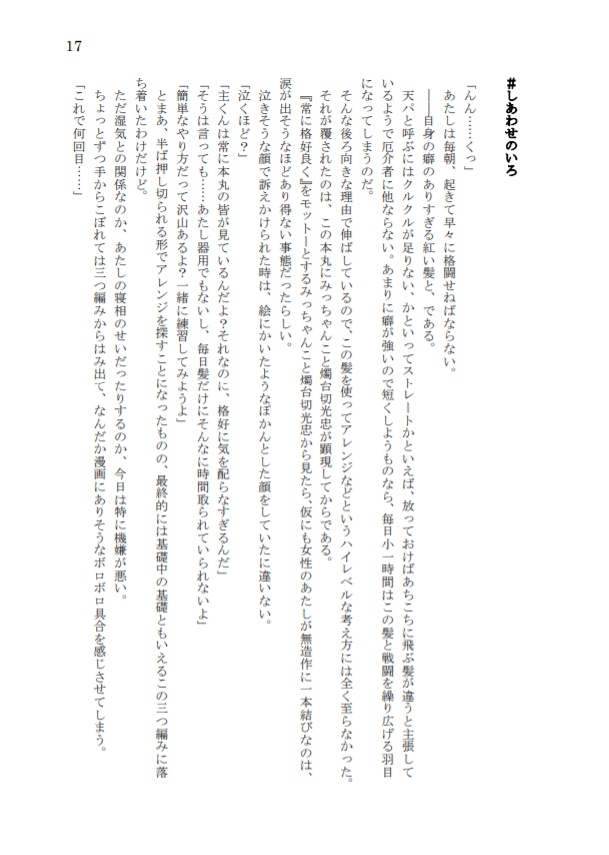 片時雨の空~くりさに短編集~