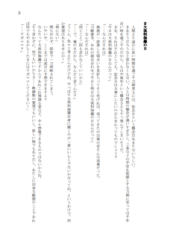 片時雨の空~くりさに短編集~