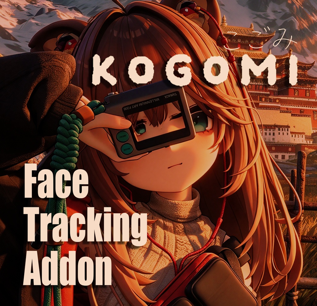 こごみ Kogumi FaceTrackingAddon