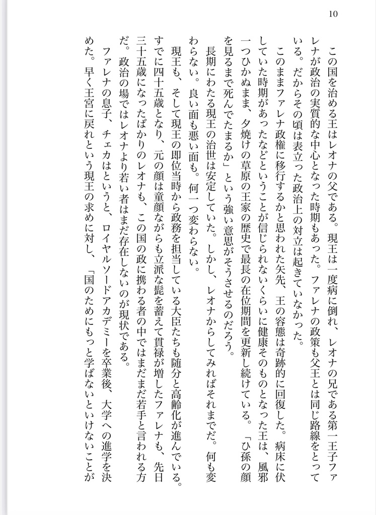 盤上エチュード