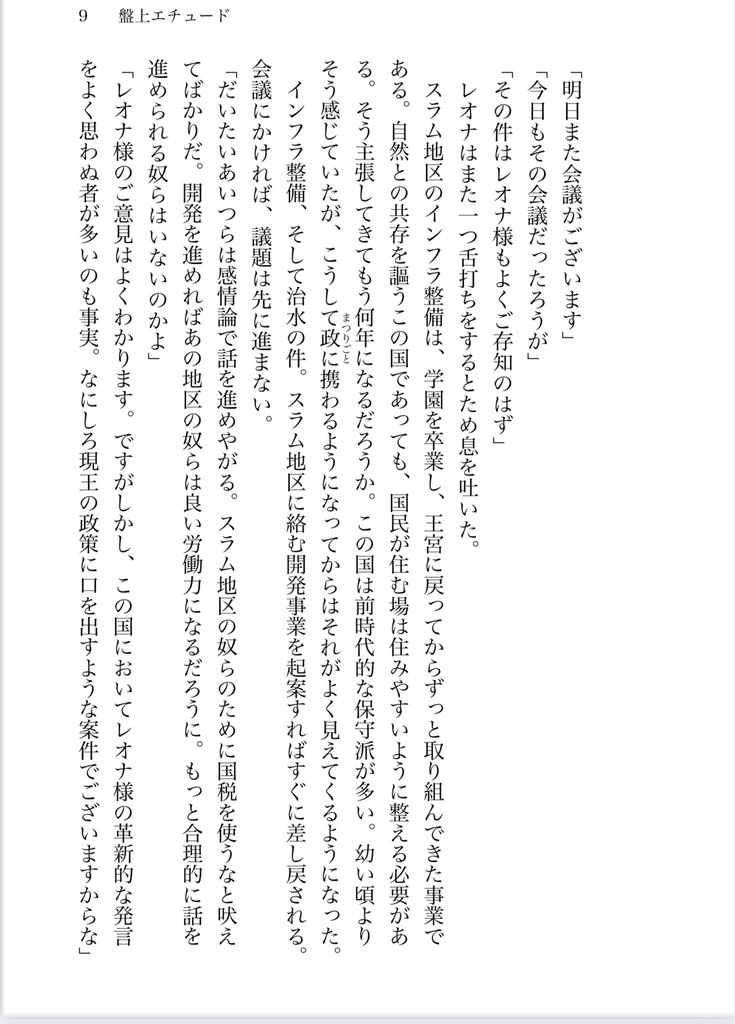 盤上エチュード