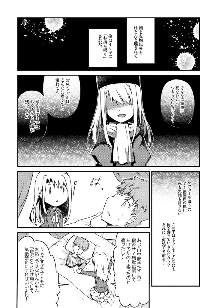 悲しい話の短編集