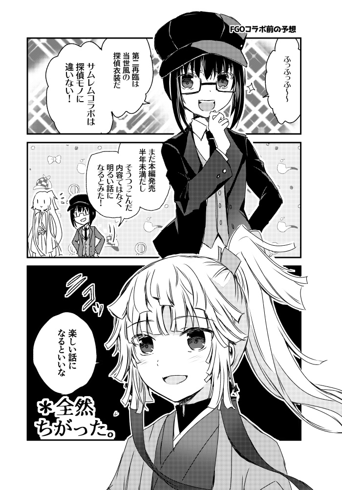 サムレムのコピー本(PDF版)