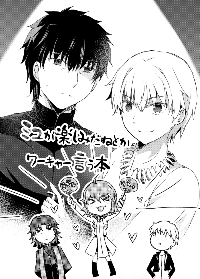 ミュが楽しみだねとかワーキャーいう本(PDF版)
