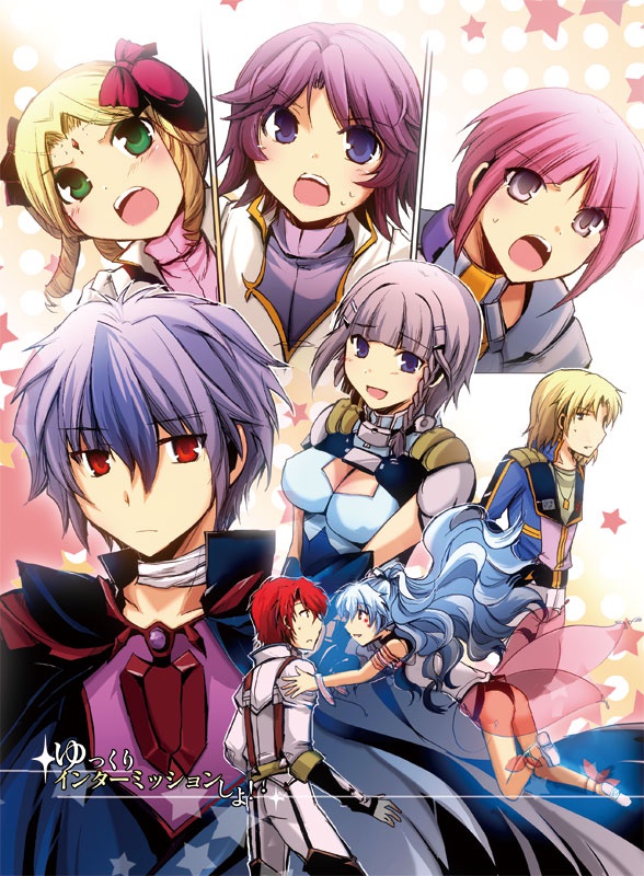 ゆっくりインターミッションしよ！