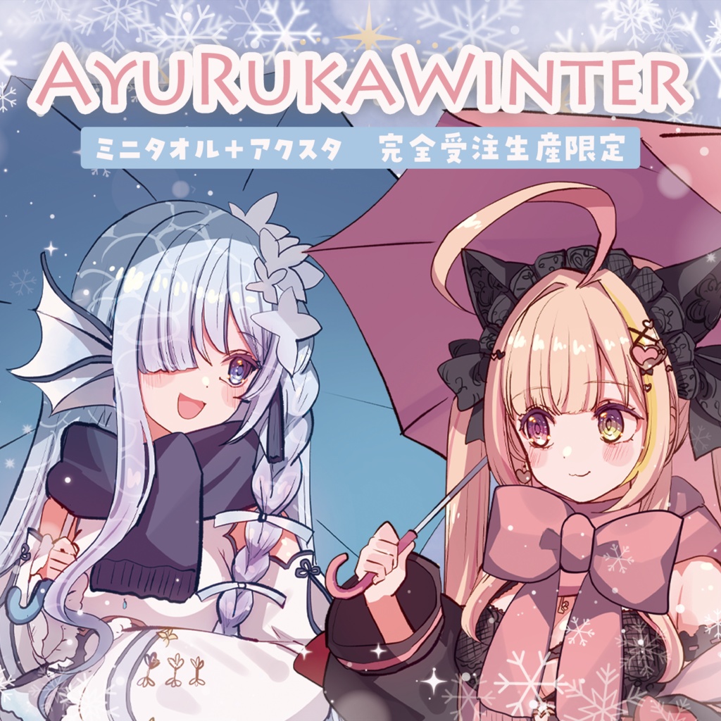 あゆルカWinter🐬❄🐈