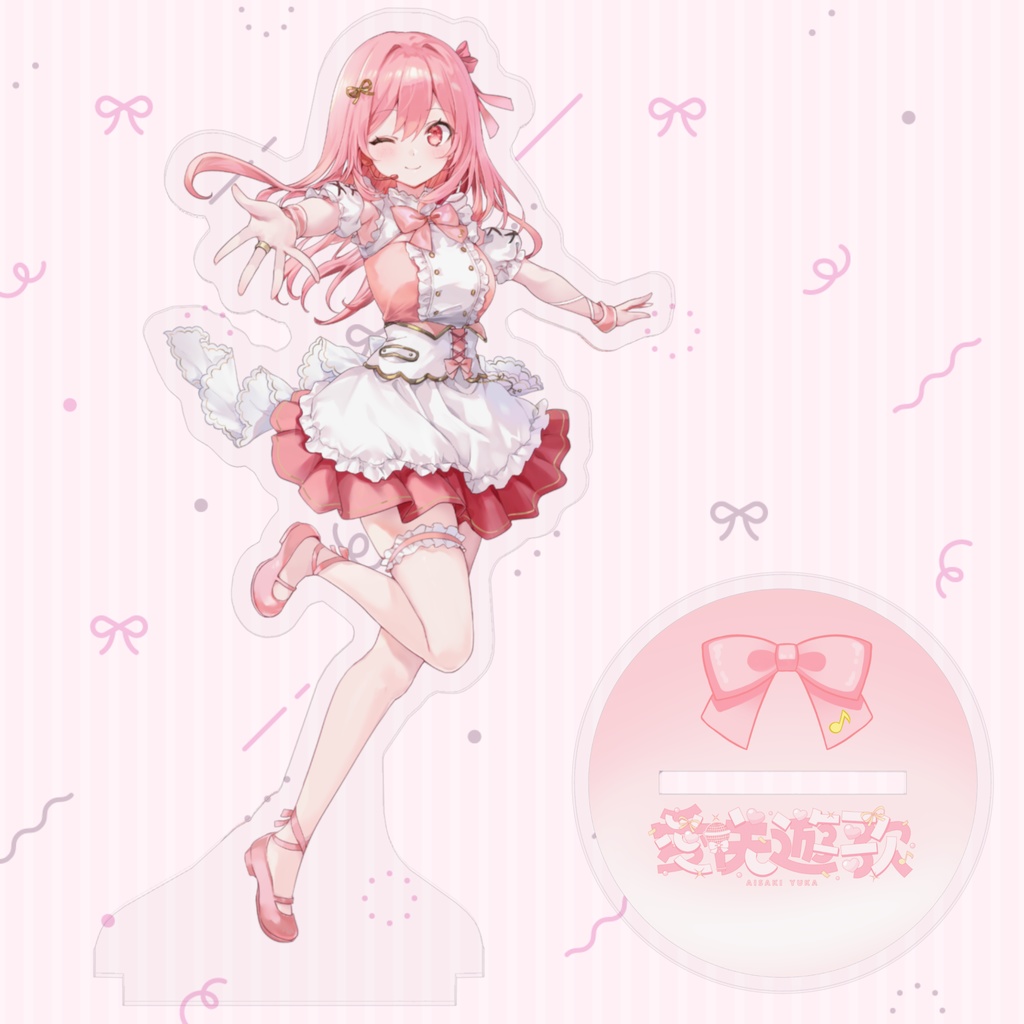 愛咲遊歌 あいさきゆうか デビュー記念グッズ 【完全受注生産】