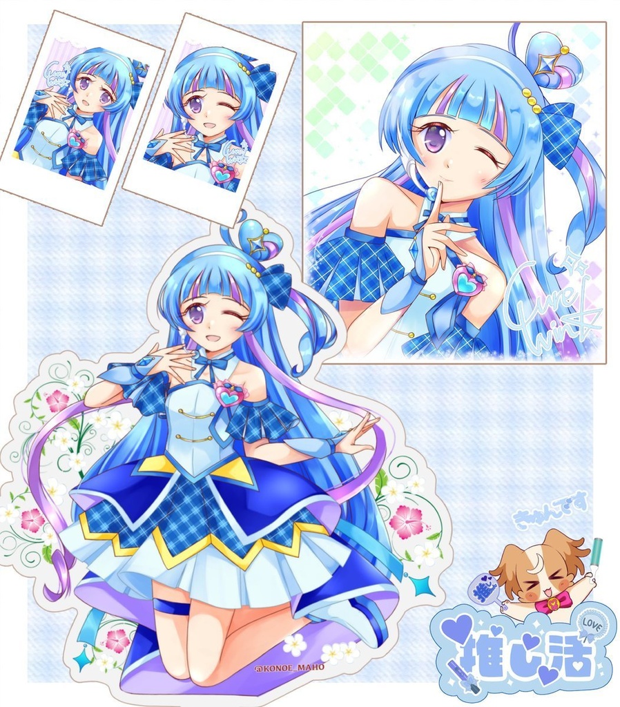推し活セット　キュアウインク　レイフレ32