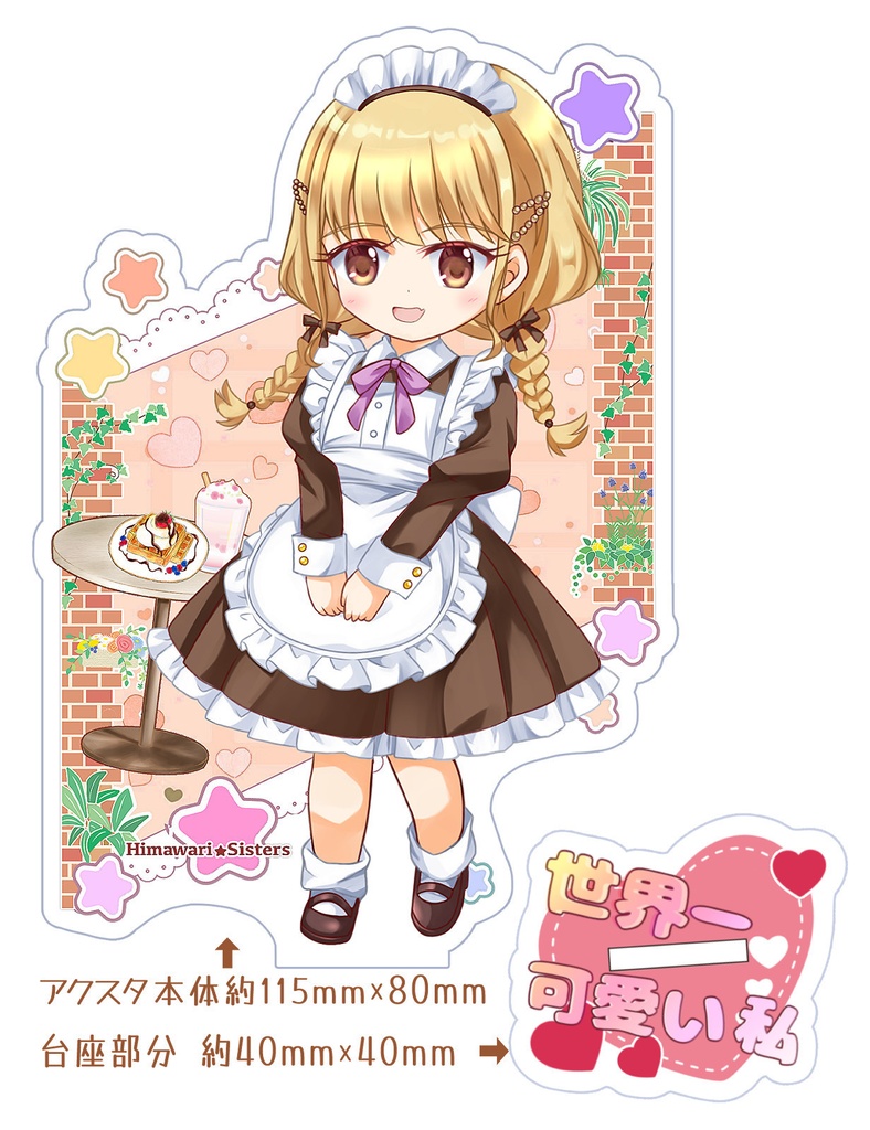 藤田ことね　ジオラマ風アクスタ