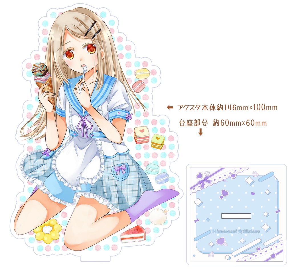 篠澤広 アクスタ　スイーツまみれです!　