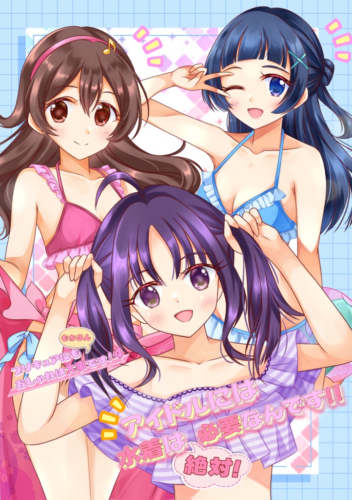 レイフレ33新刊セット