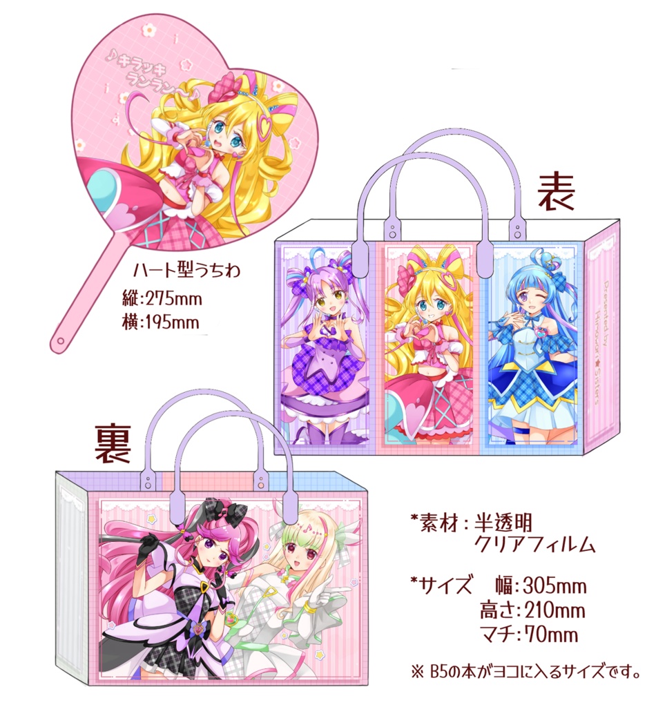 レイフレ33新刊セット