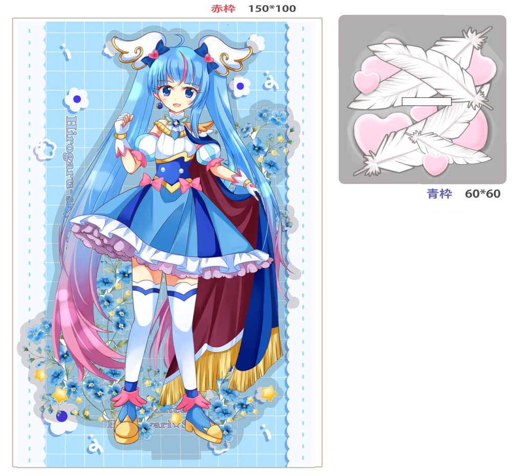 キュアスカイ / アクスタ