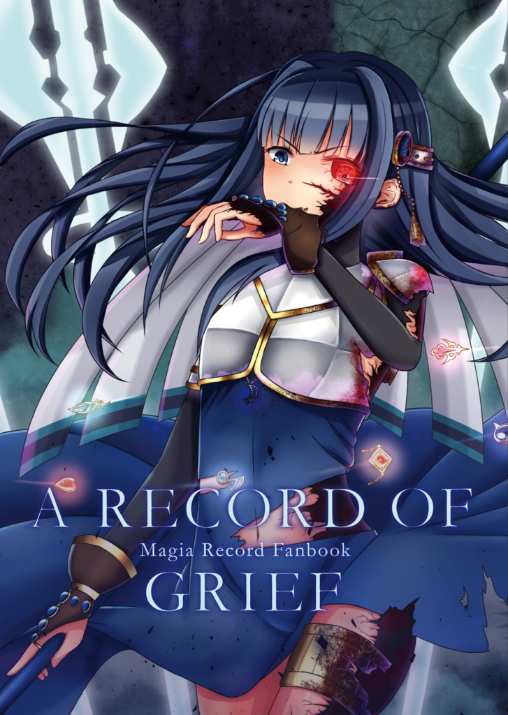 二次創作小説集「A RECORD OF GRIEF」
