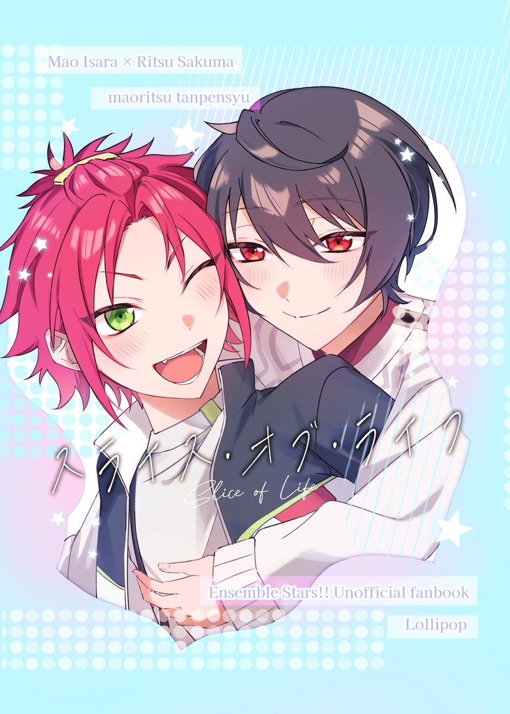 スライス・オブ・ライフ