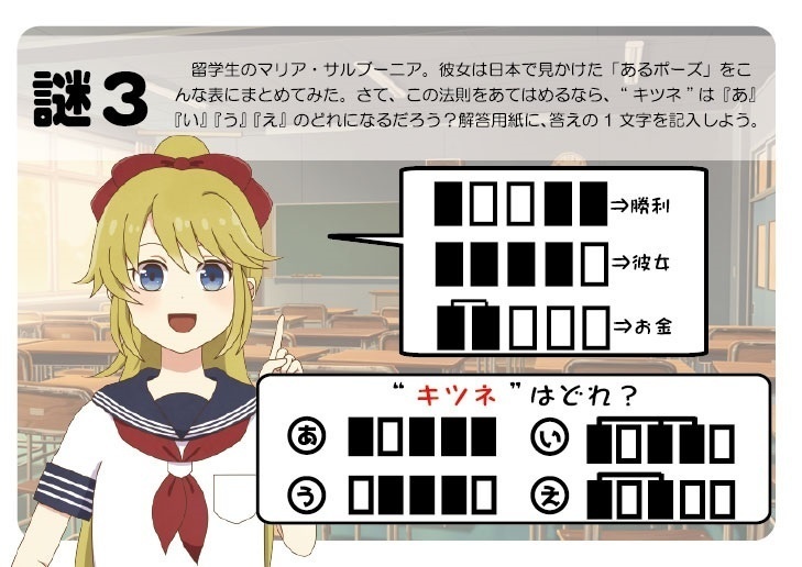 ナゾトキ町のちょっと不思議な日々