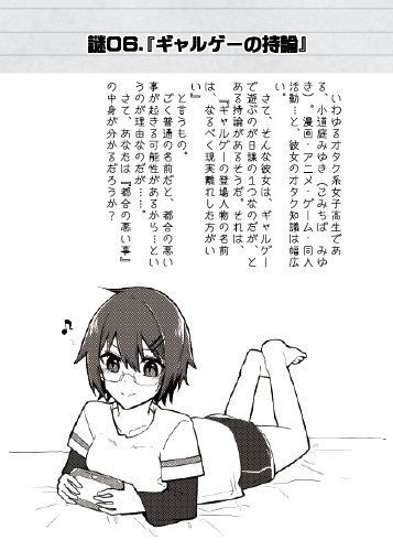 ナゾトキ町のもっと不思議な日々