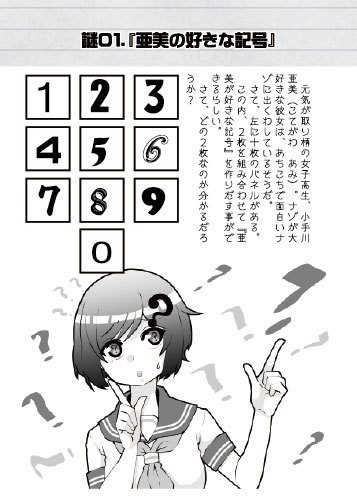 ナゾトキ町のもっと不思議な日々