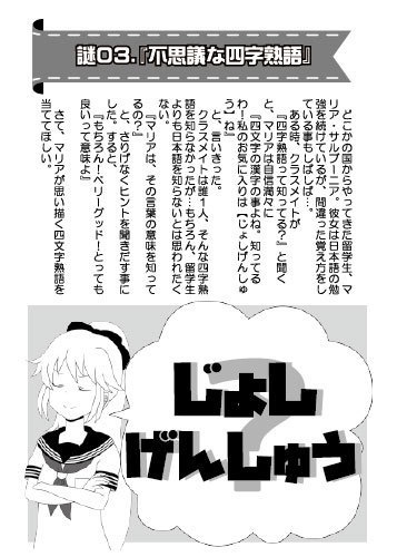 ナゾトキ町のとっても不思議な日々