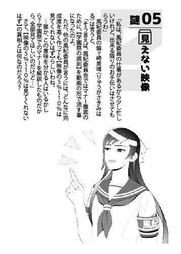 不思議な学園祭にようこそ!