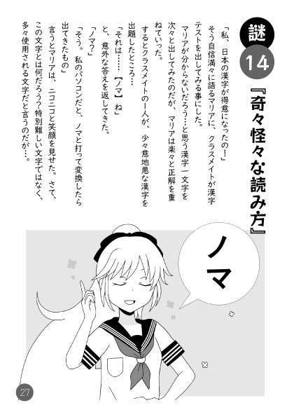 【電子書籍版】ナゾトキ町の不思議な日々