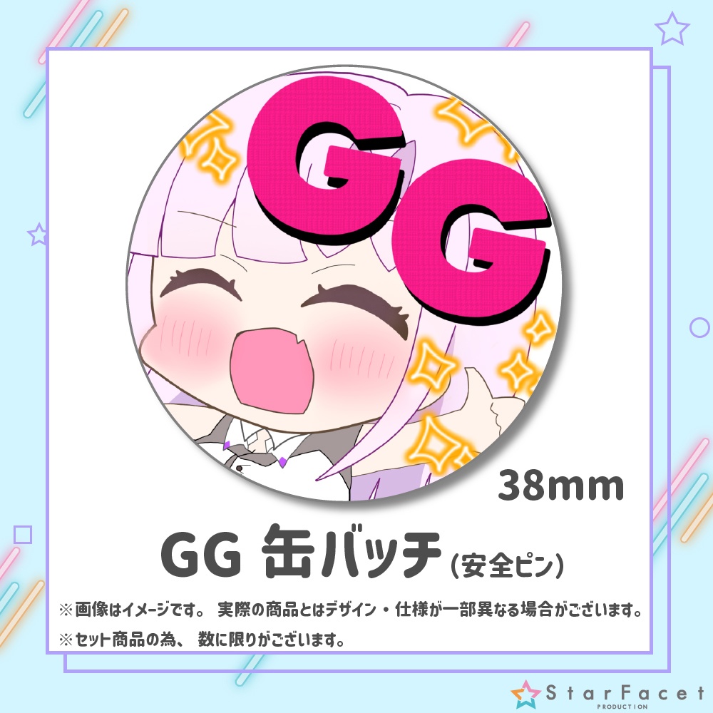 【月乃ソフィア】1周年記念限定グッズ販売