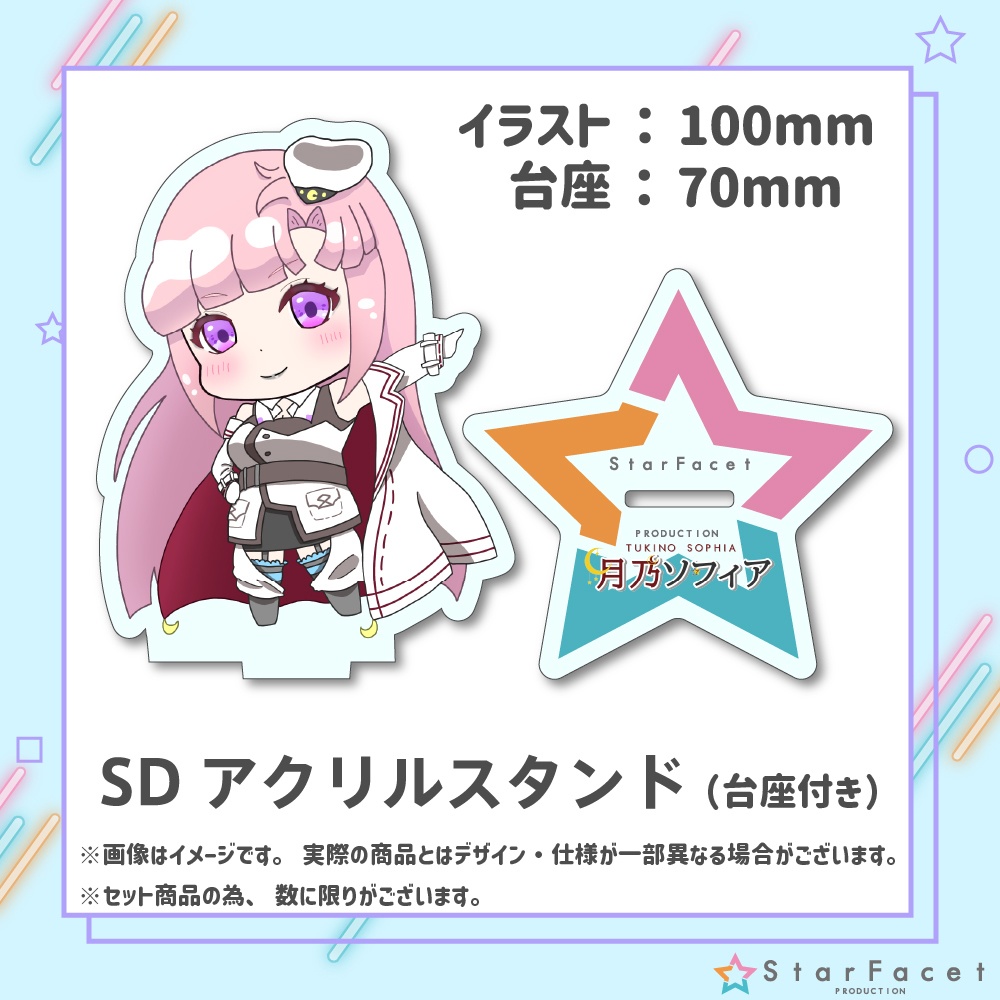 【月乃ソフィア】1周年記念限定グッズ販売