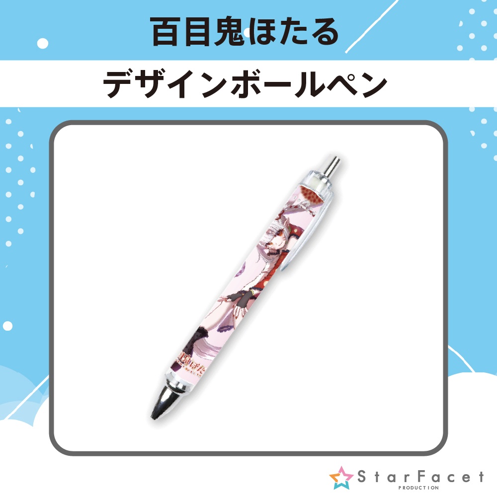【オフラインイベント限定グッズ】ボールペン♪