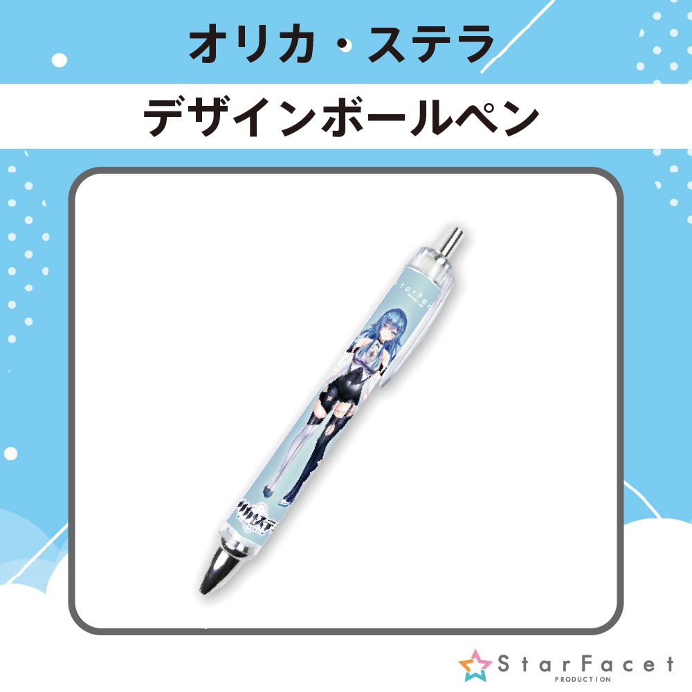 【オフラインイベント限定グッズ】ボールペン♪