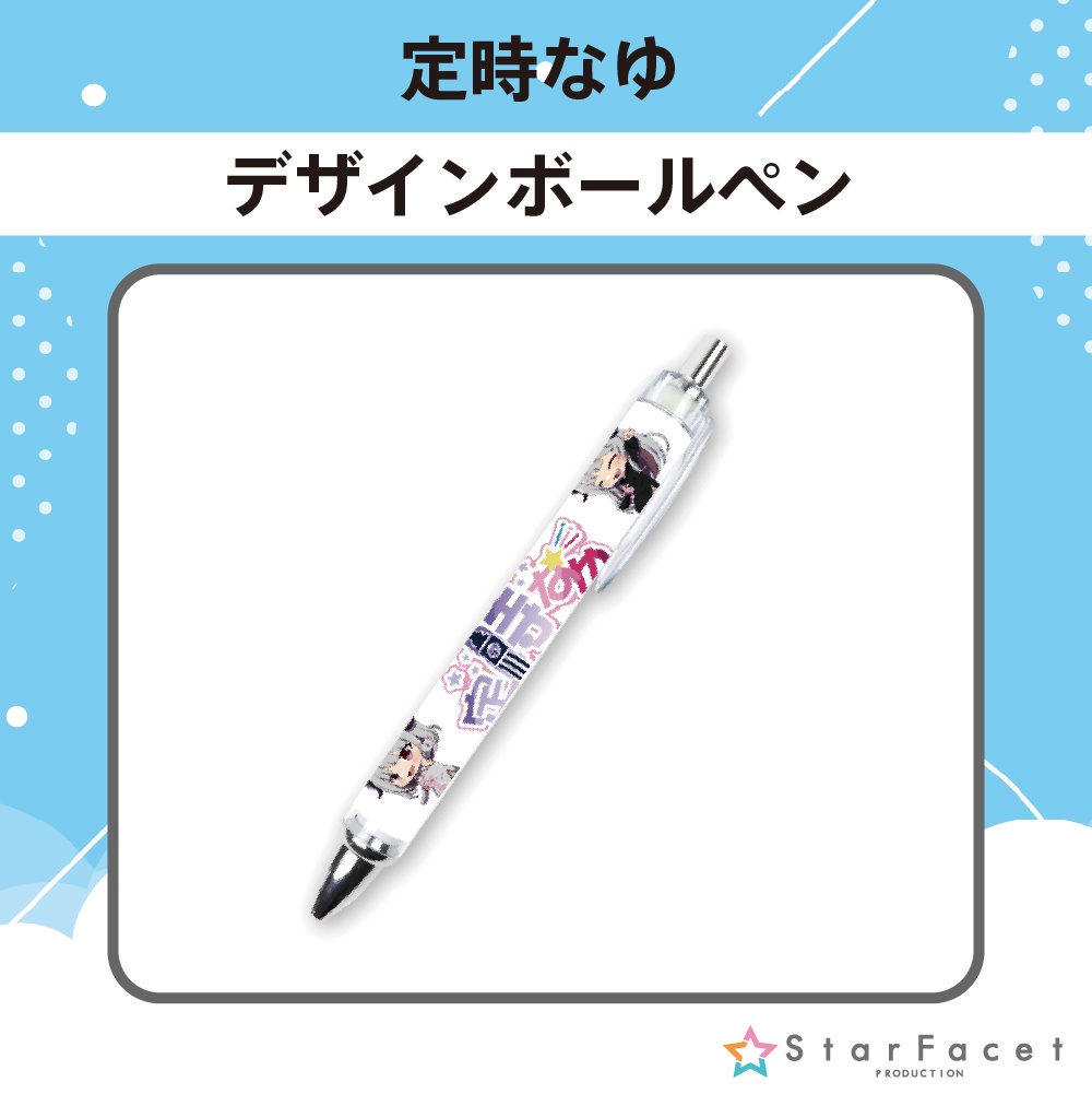 【オフラインイベント限定グッズ】ボールペン♪
