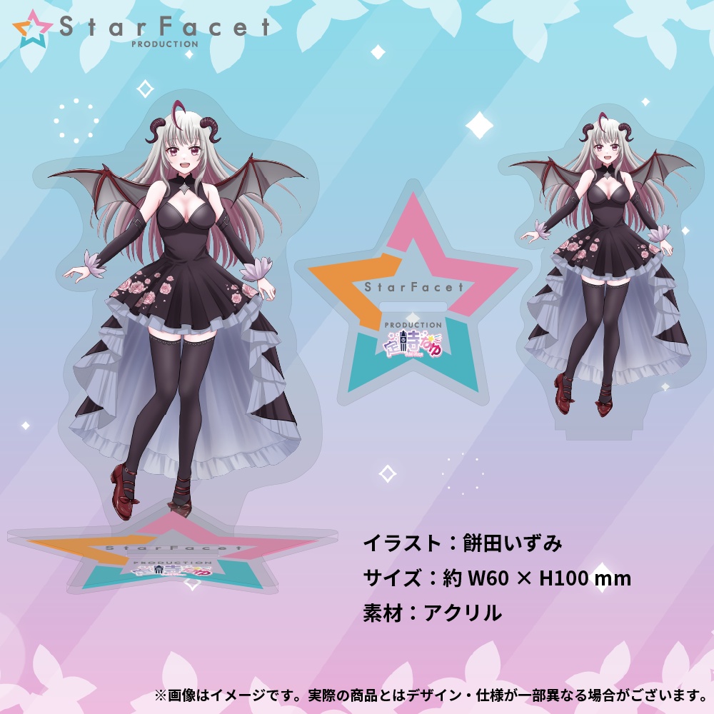 数量限定!【定時なゆ誕生日記念】アクリルスタンド