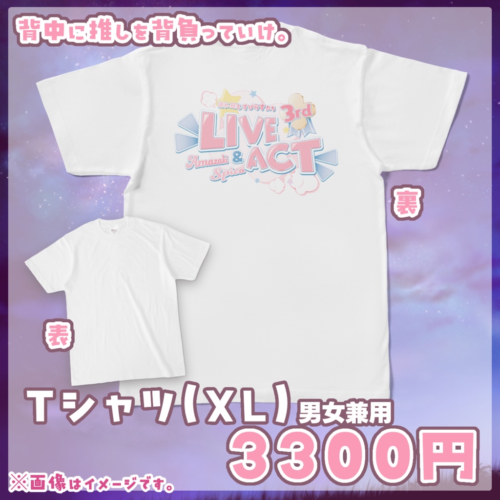 【天咲スピカ】活動3周年LIVE&ACT記念グッズ!!