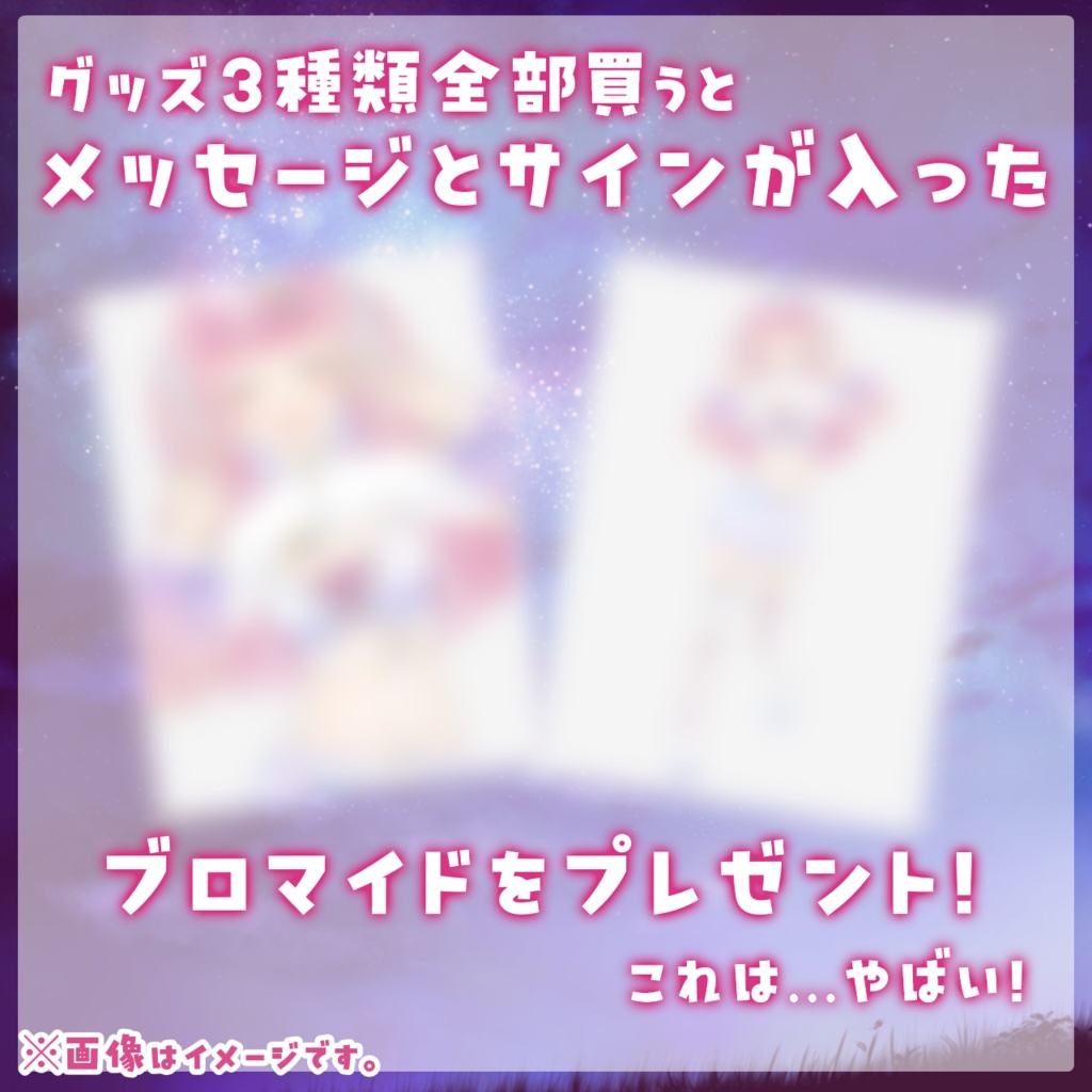 【天咲スピカ】活動3周年LIVE&ACT記念グッズ!!